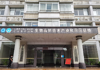 廣東省科學(xué)院