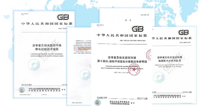 ISO 14644-21:2023《潔凈室及相關(guān)受控環(huán)境：懸浮粒子采樣技術(shù)》發(fā)布指導(dǎo)粒子采樣！