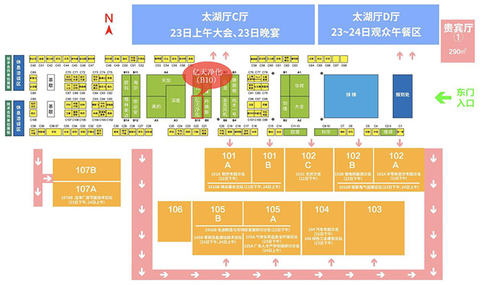 會(huì)場展區(qū)示意圖